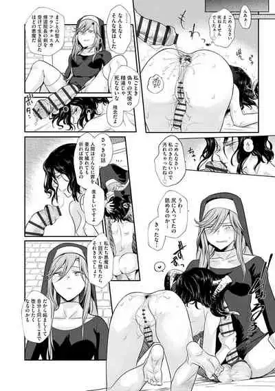 Yugande wa iruga are wa koidatta.