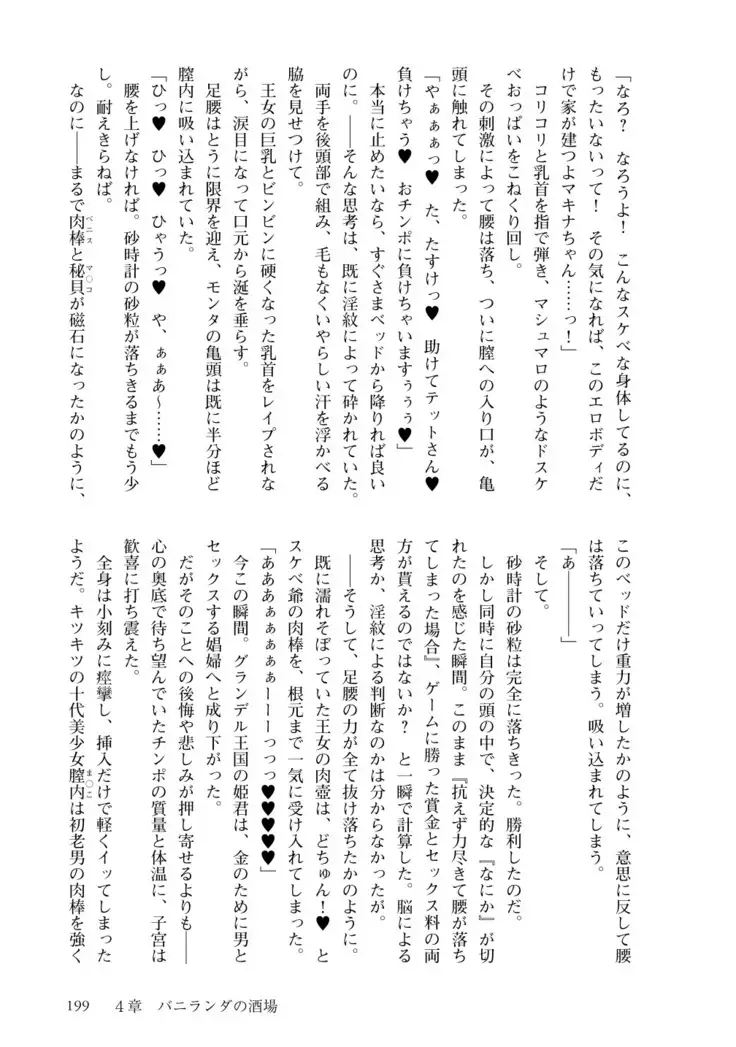 Inmon Mahou Hime Makina no Bitch na Bouken