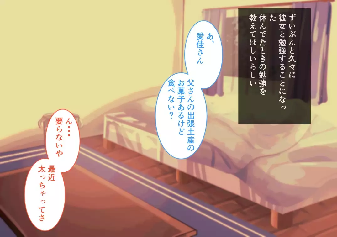 Suiminkan -Kimi no Karada wa Boku no Mono-