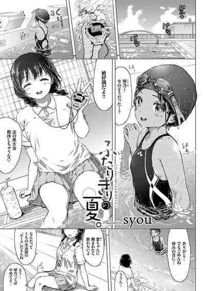 Yappari Mizugi Bishoujo ga Suki VOL. 3