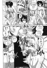 [Wanyanaguda] Toshiharu-kun wa Toshiue no Josei ni Sukareru Type?