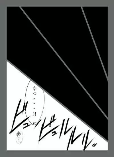 [TGxx3300] Cracked Aile (Mega Man ZX Advent)