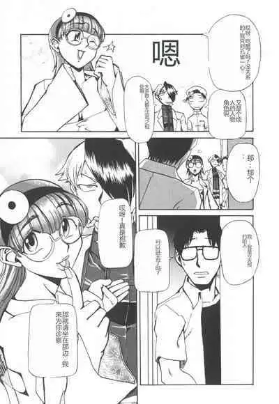 Byouin Ike!! | 去医院吧!!