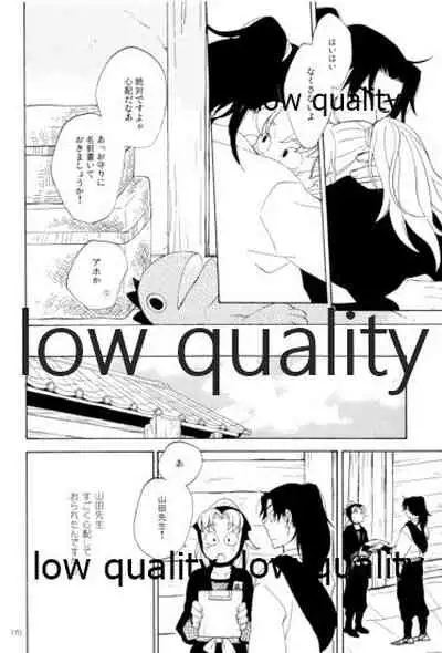 りこまのさいろく3