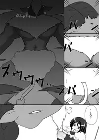 [ewokaku no minn] Yagi no Hitsuji to Otoko no Musume