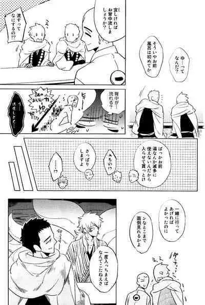 Bouzu to Kumo | Buddhist Priest & Spider