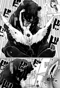 [Chikiko] Juukan Kyoushitsu - Bestiality Class[Chinese][夏月兔个人汉化]