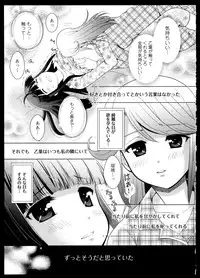 [Anthology]Yuri Koi Volume 4