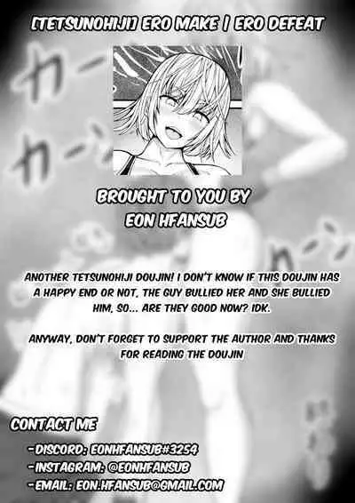 Ero Make | Ero Defeat