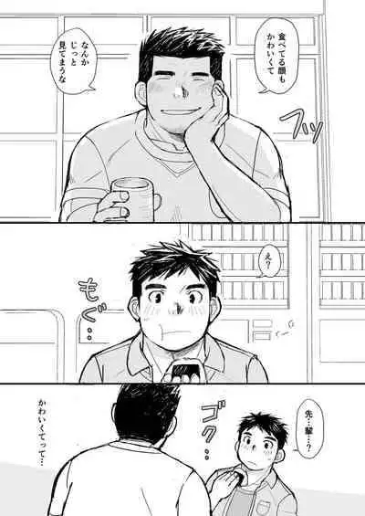 [Higedaihuku (Daihuku)] Nemachi Danshiryou