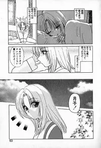 [Hitsujiko] Ai wo Choudai