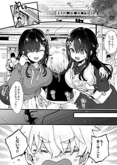 [Koniro Drops (Morishima Kon)] Onee-chan to Yofukashi! - Staying Up Late With The Sisters [Digital]