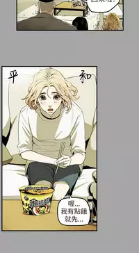 Honey trap 甜蜜陷阱 ch.8~20 [Chinese]中文