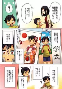 [TSF no F (meito)] Ore ga Osananajimi no Koibito ♀ ni Naru Nante Zettai Arienai