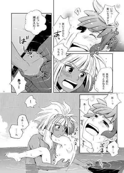 Take me to the Paradise! 4