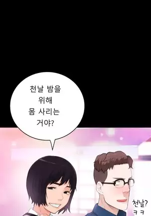 Tissue Thieves Ch.1-25