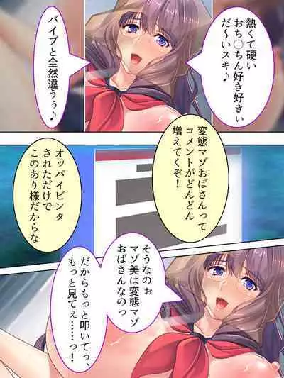 DO MAZO na Tomodachi no Haha to Yokubou no Mama ni Tsukisusumu! Soushuuhen