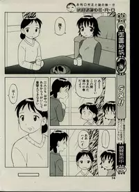 CANDY TIME 2002-03