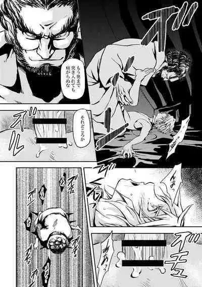 [crona (Suna Natsume] Haibokusha (The Legend of Zelda) [Digital]