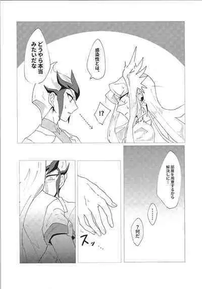 [Katamichikippu] Pharmacological Effect (Yu-Gi-Oh! ZEXAL)