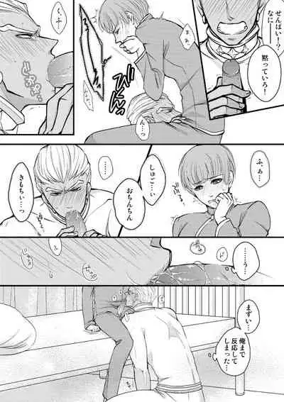 [ichiko] Kimi wa Onnanoko (Kill la Kill)