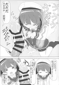 (C92) [Retasuya (Retasu)] Kaiboukan to Naisho no Asobi (Kantai Collection -KanColle-)