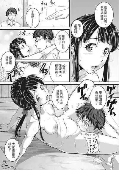 [Tonnosuke] Keiren Love Piston - Onee-san wa Hentai Omocha | 痙攣性愛啪啪啪 [Chinese] [Decensored] [Digital]