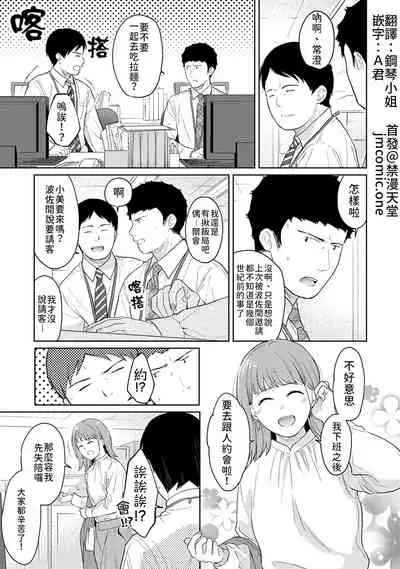 1LDK+JK Ikinari Doukyo? Micchaku!? Hatsu Ecchi!!? | 1LDK+JK 突然間展開同居？ 極度貼近！？初體驗！？ Ch. 18-34