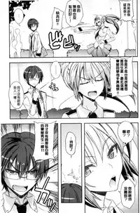 [Umiushi] Honey Play [Chinese]
