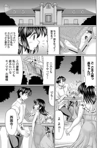 [Warashibe] Class Maid Ch.1-3