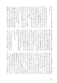 (C79) [Machikado-Mapoze (Various)] Touhou no Nyou no Goudou desu. ~Nidome no Shippai~ (Touhou Project)