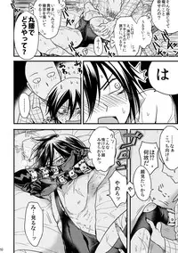 [orz (3u)] Like a Cat (One Punch Man)