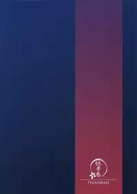 (C91) [Tekkamaki (Tetsuyama Kaya)] Tsumetai Binetsu -Yuzuru Hen- [Chinese]