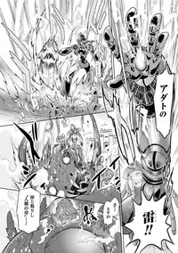 [Oota Takeshi] Sadistic Nemesis - Evil in the Bottle [Digital]