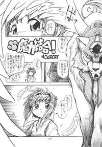 [RPG Company 2 (Scope CAT)] Kugutsubatake (Various) [Digital]