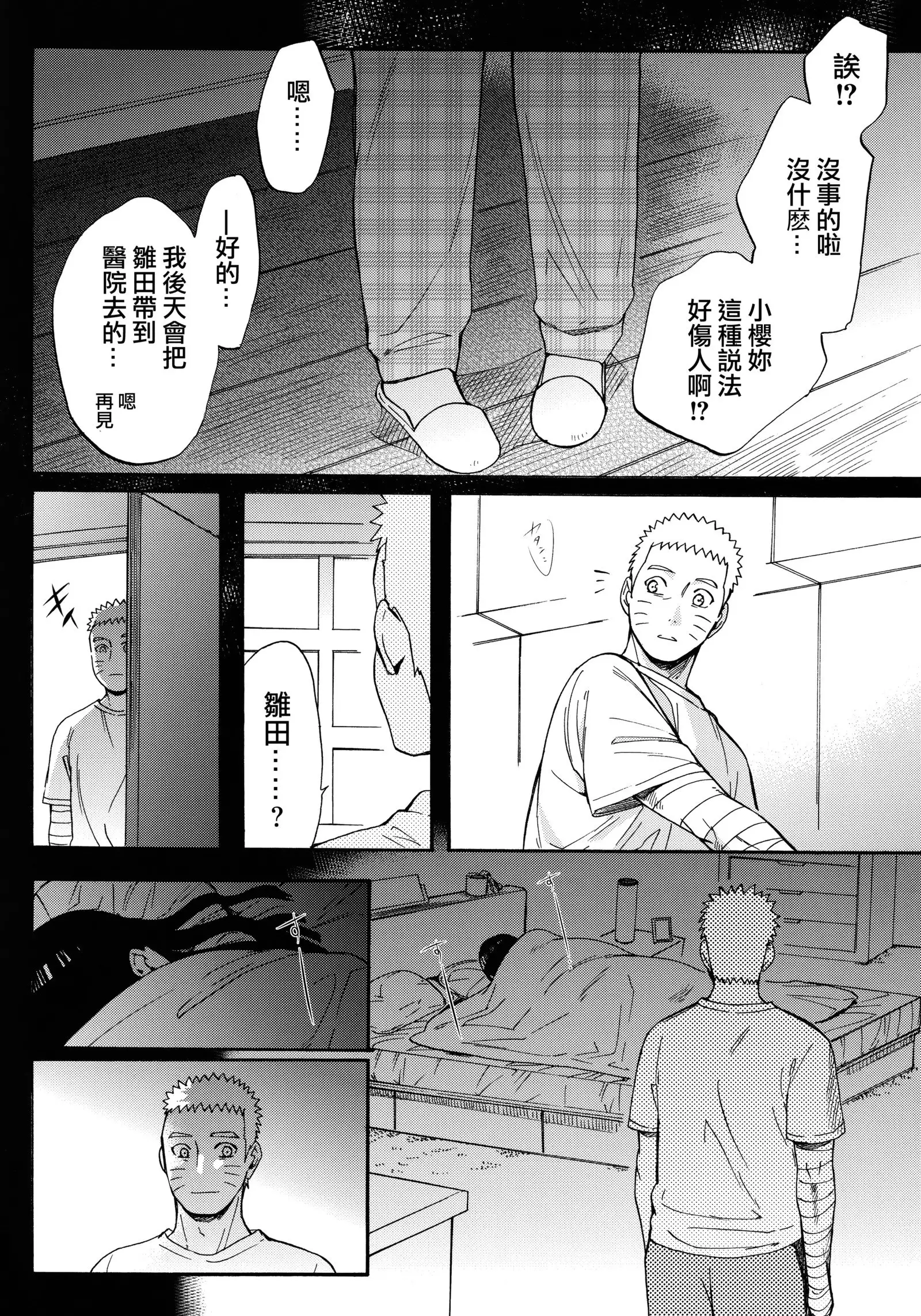 Yome Ga ○○ Ni Narimashite