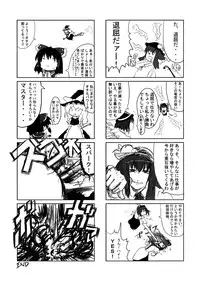 (C74) [Yumemi Gokochi (Mikage Baku)] FIRE (Touhou Project) [English] =LWB=