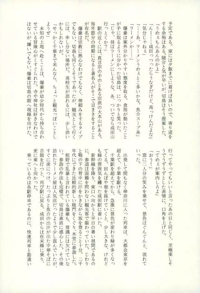 おじゃまします!