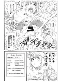 (COMIC1☆10) [Ruki Ruki EXISS (Fumizuki Misoka)] Kono Iyarashii Sei Kishi ni ○○ o! (Kono Subarashii Sekai ni Syukufuku o!)