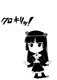 (C79) [Haresaku (KEN)] Kurokiritsu! (Ore no Imouto ga Konna ni Kawaii Wake ga Nai)