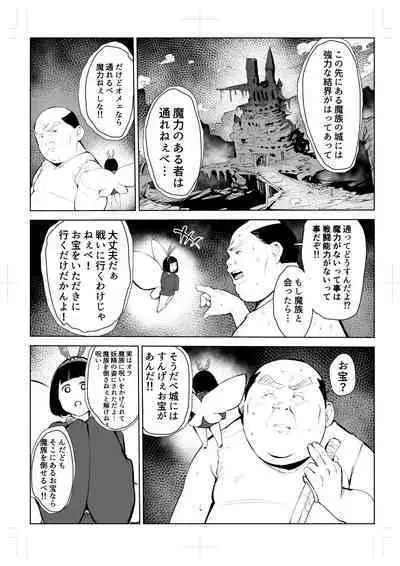 40-sai no Mahoutukai 0