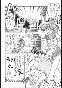 [V. Hercules (Ookame Toutarou, Sazanami Kazuto)] V・H・S・M Vol. 1 (Bishoujo Senshi Sailor Moon)