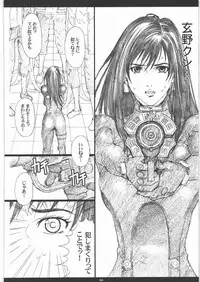 (C77) [M (Amano Ameno)] Seinen JuMp Soushuuhen vol.1 (Gantz, Hikaru No Go, Ichigo 100%)