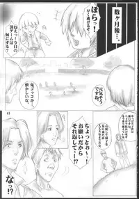 (SC33) [AXZ (Kutani)] Angel's stroke 01 (MONSTER)