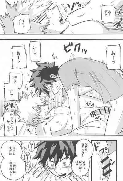 Osananajimi o Mou Ichido