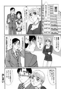 [Kousyoku Heikan(Shinohara Tessyou)] mahorama