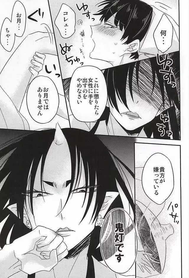 Sake to Koi ni Nomareru Bekarazu.