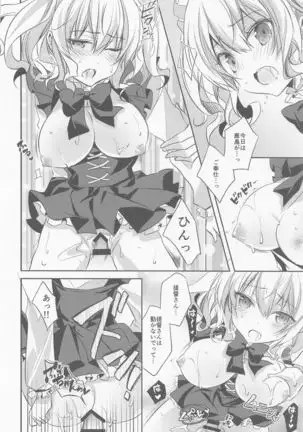SANDAN LOG Kashima-chan Soushuuhen