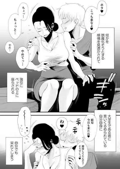 [Haitoku Sensei] Dono Mama ga Suki? ~Takahashi-ke no Baai~