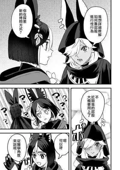 ACKB AlCyno Koneta Hon | ACKB 海賽小故事本